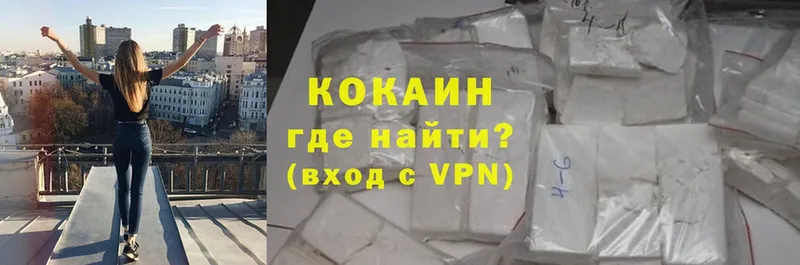 Cocaine 99%  нарко площадка телеграм  blacksprut как зайти  Валдай  купить наркотики цена 